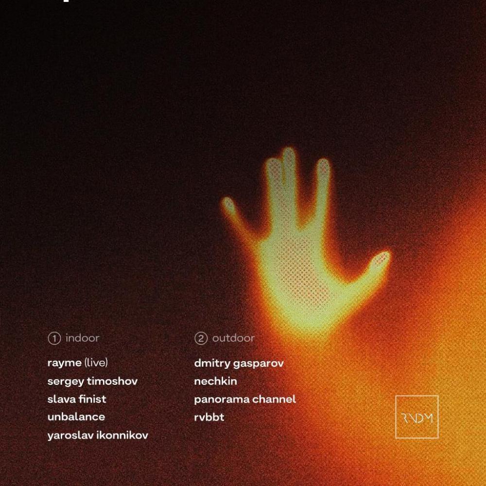 Летняя Quintessence