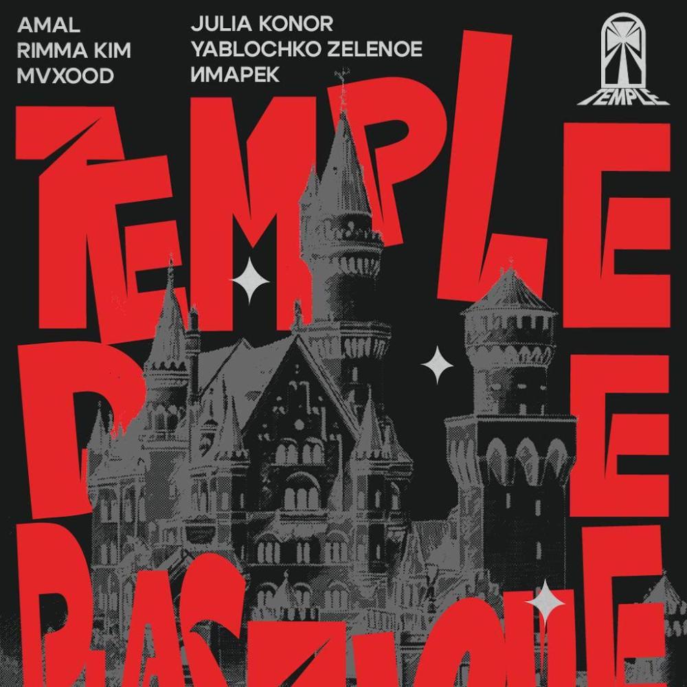 Temple de Plastique
