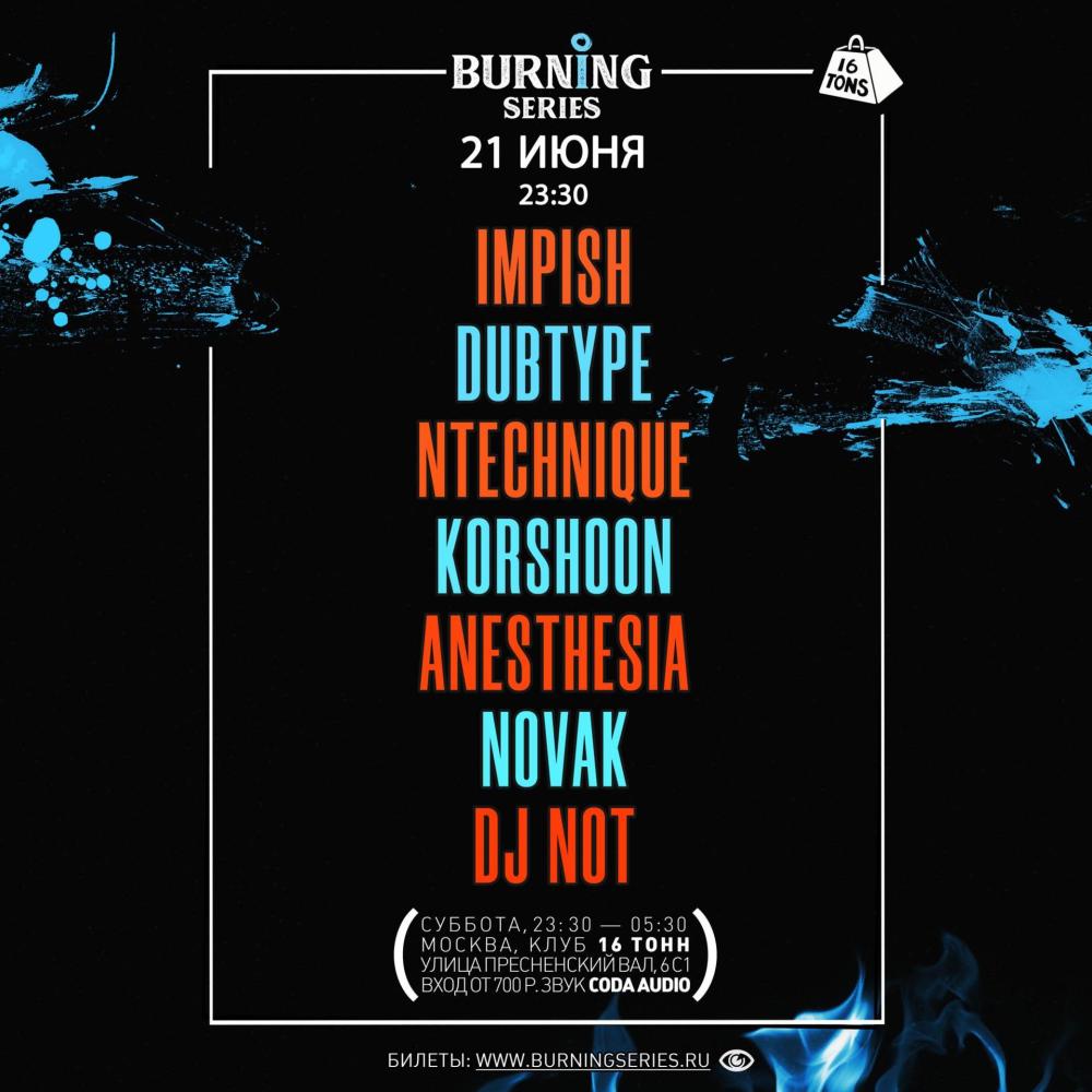 Burning Series