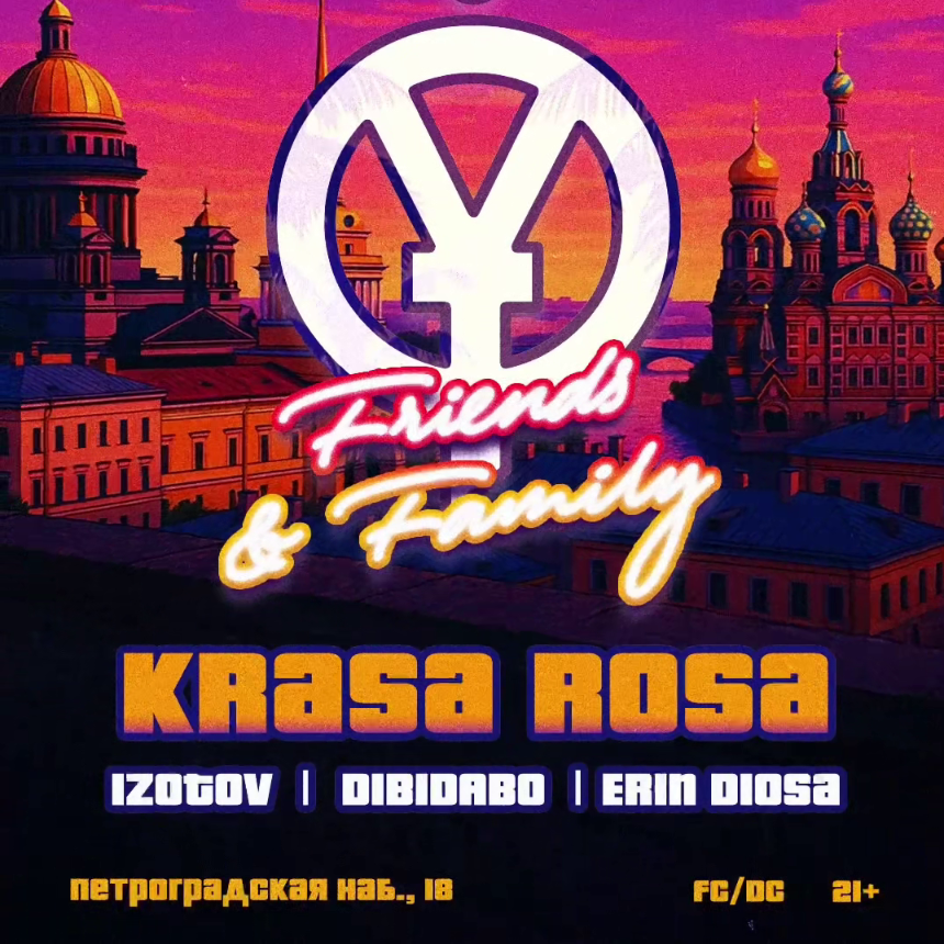 Odyssey. Friends & Family