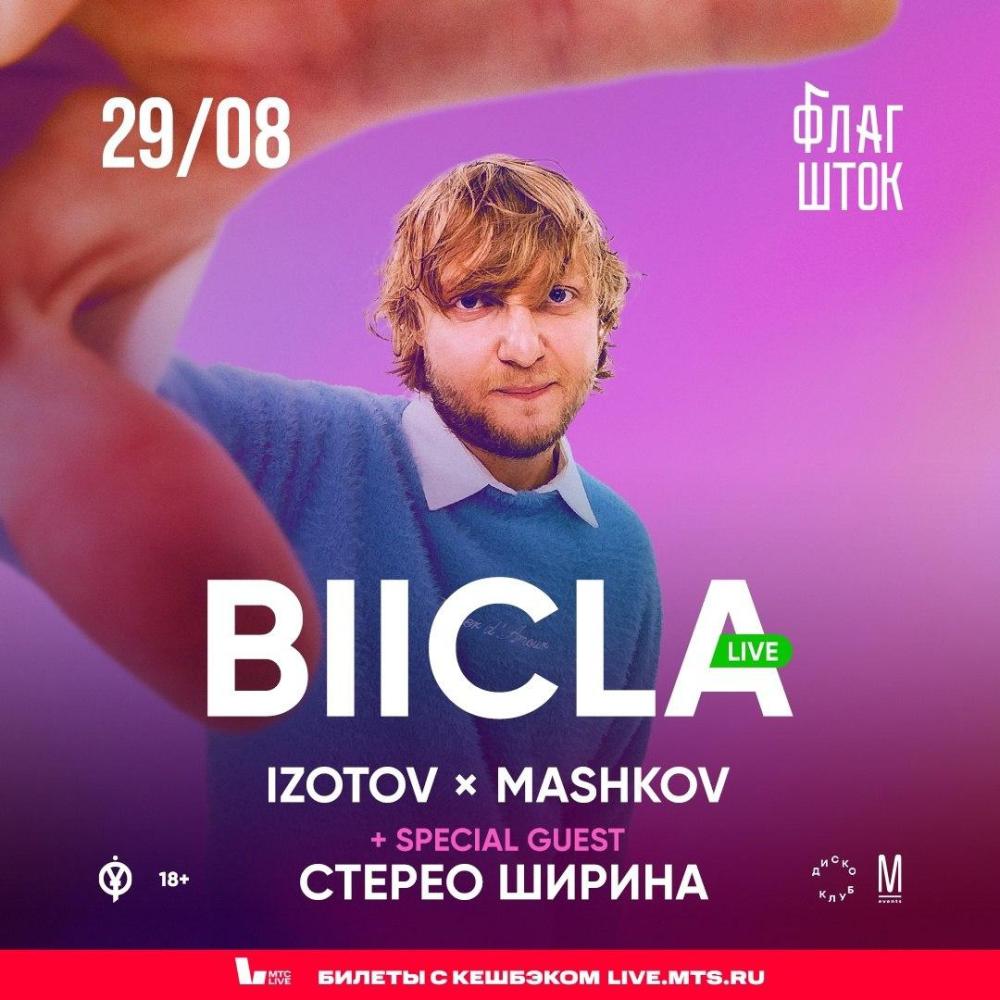 Odyssey x Biicla