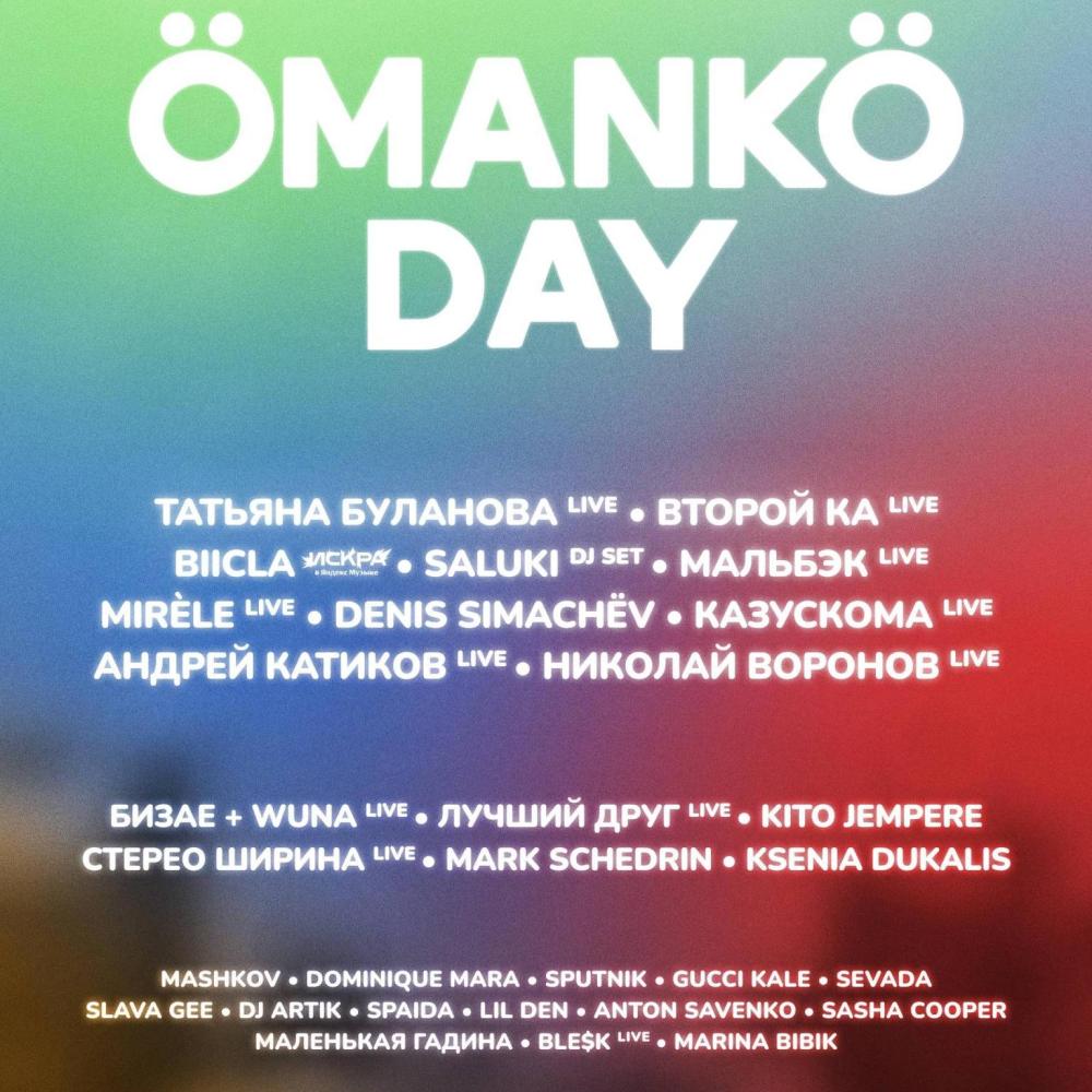 ÖMANKÖ DAY