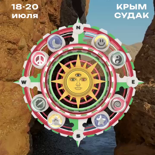 КОМПАС в Судаке