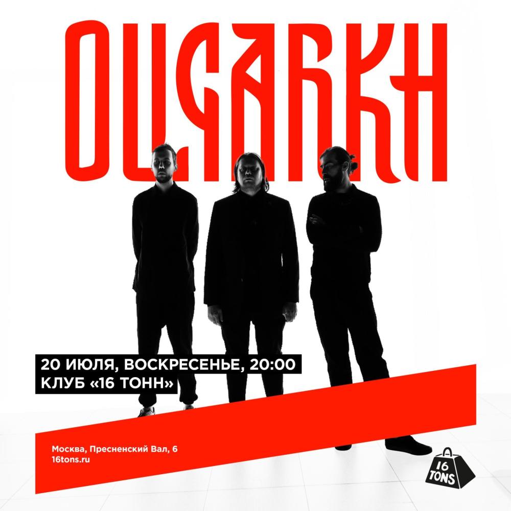 OLIGARKH. Новые треки + лучшее