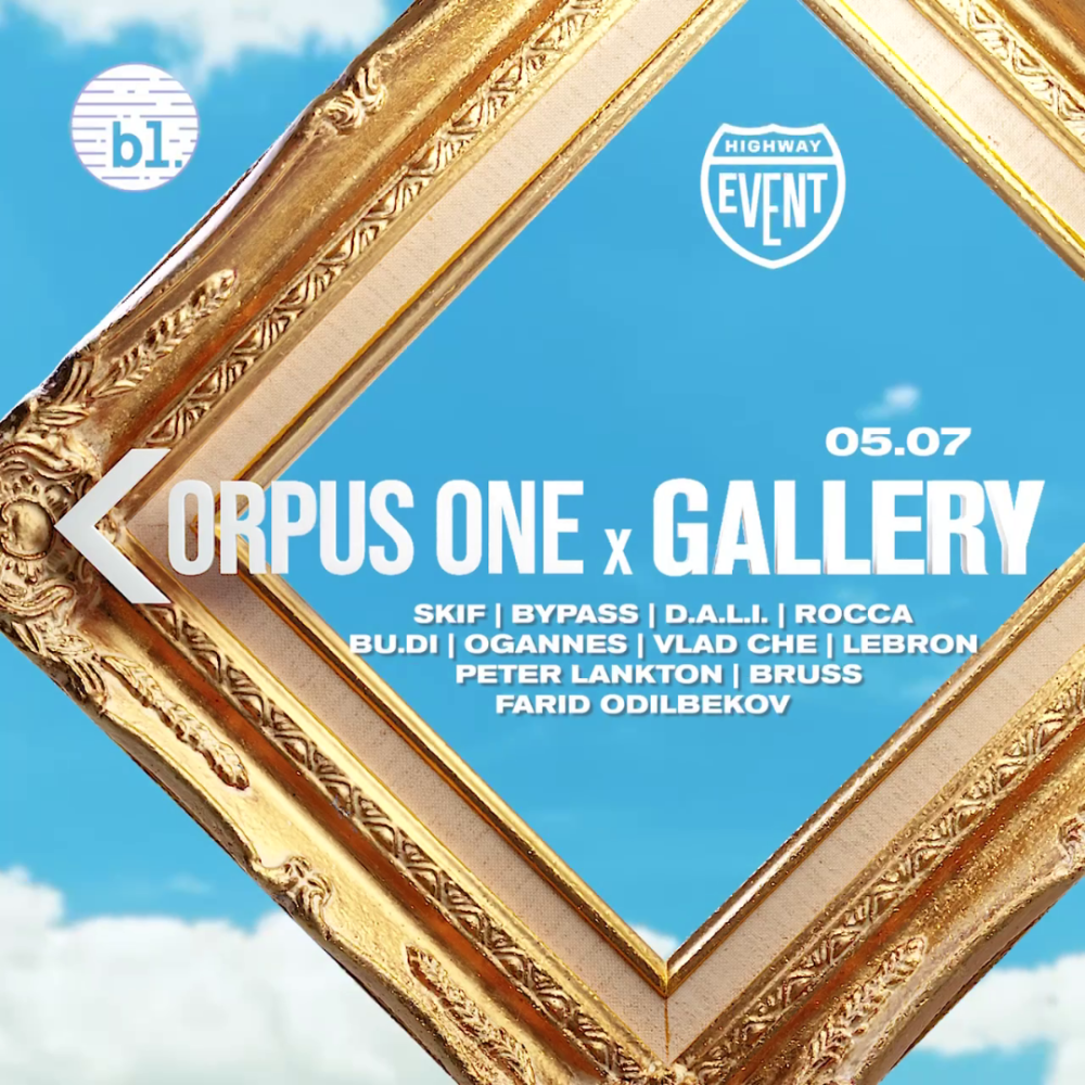 Corpus One x Галерея