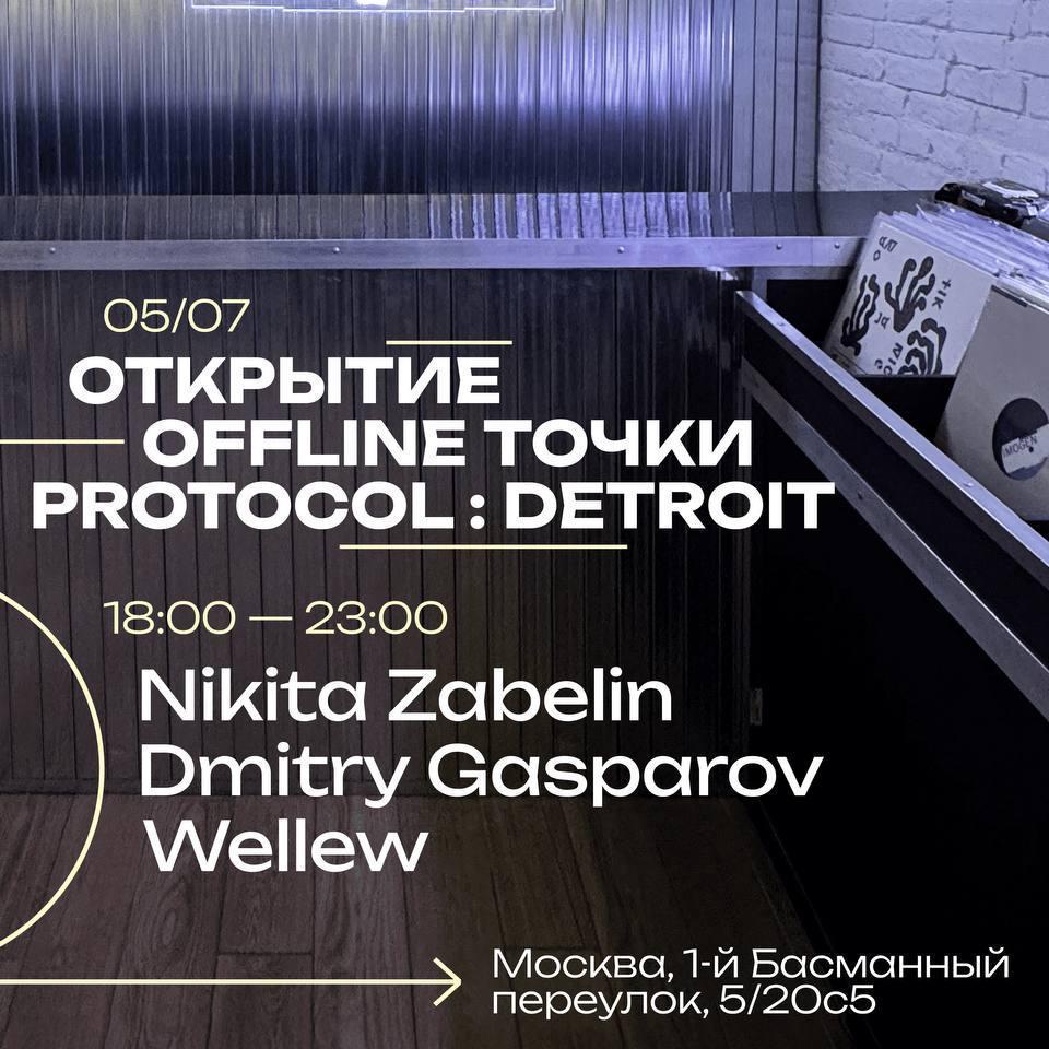 Открытие Protocol : Detroit