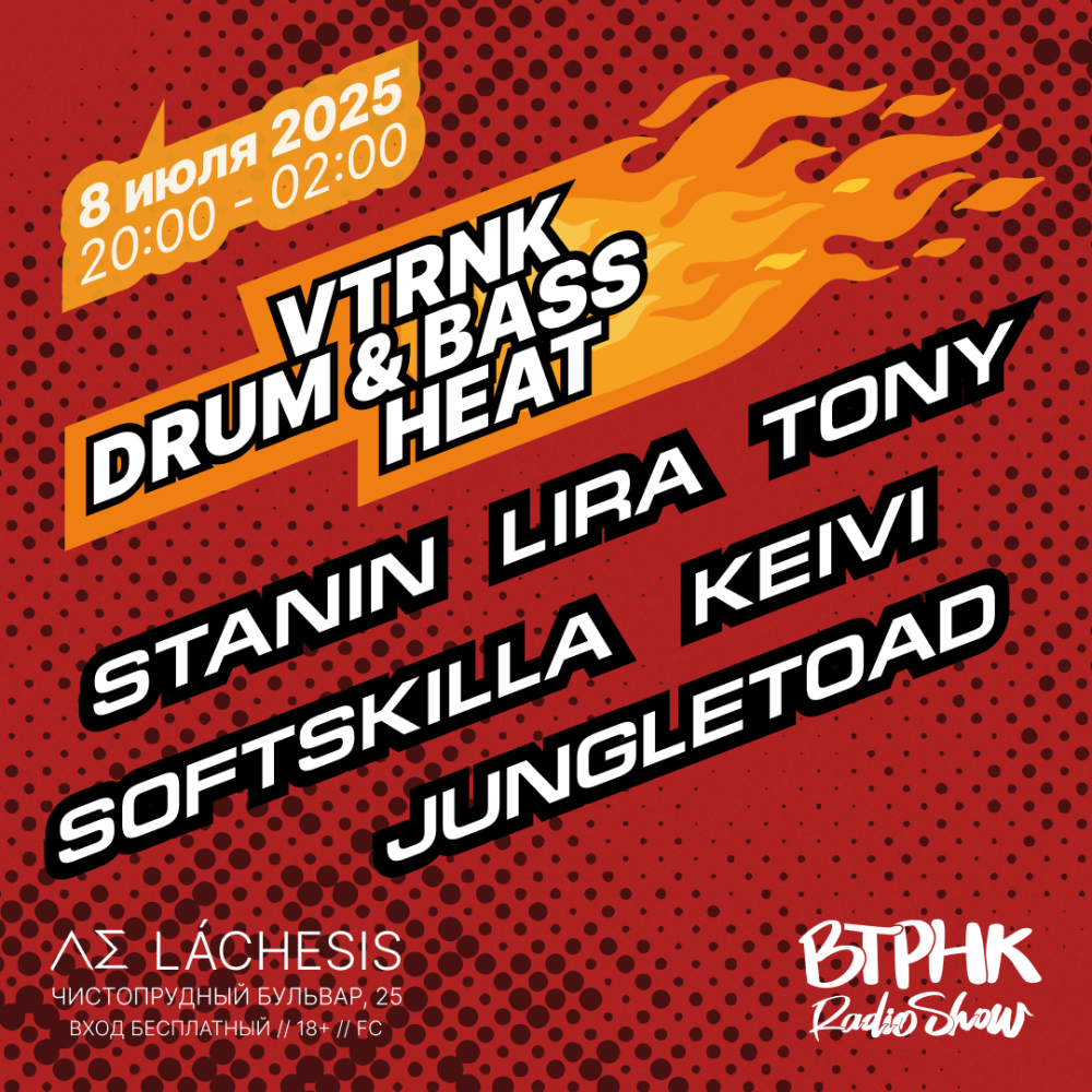 Drum & Bass Heat