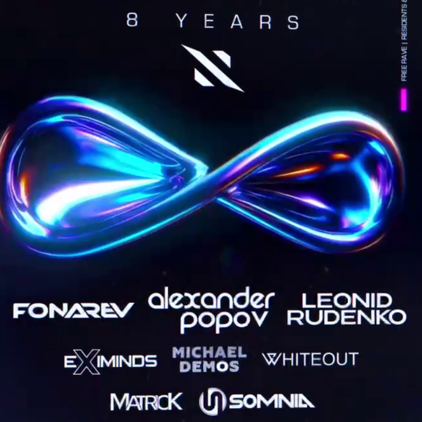 INTERPLAY 8 Years Free Rave
