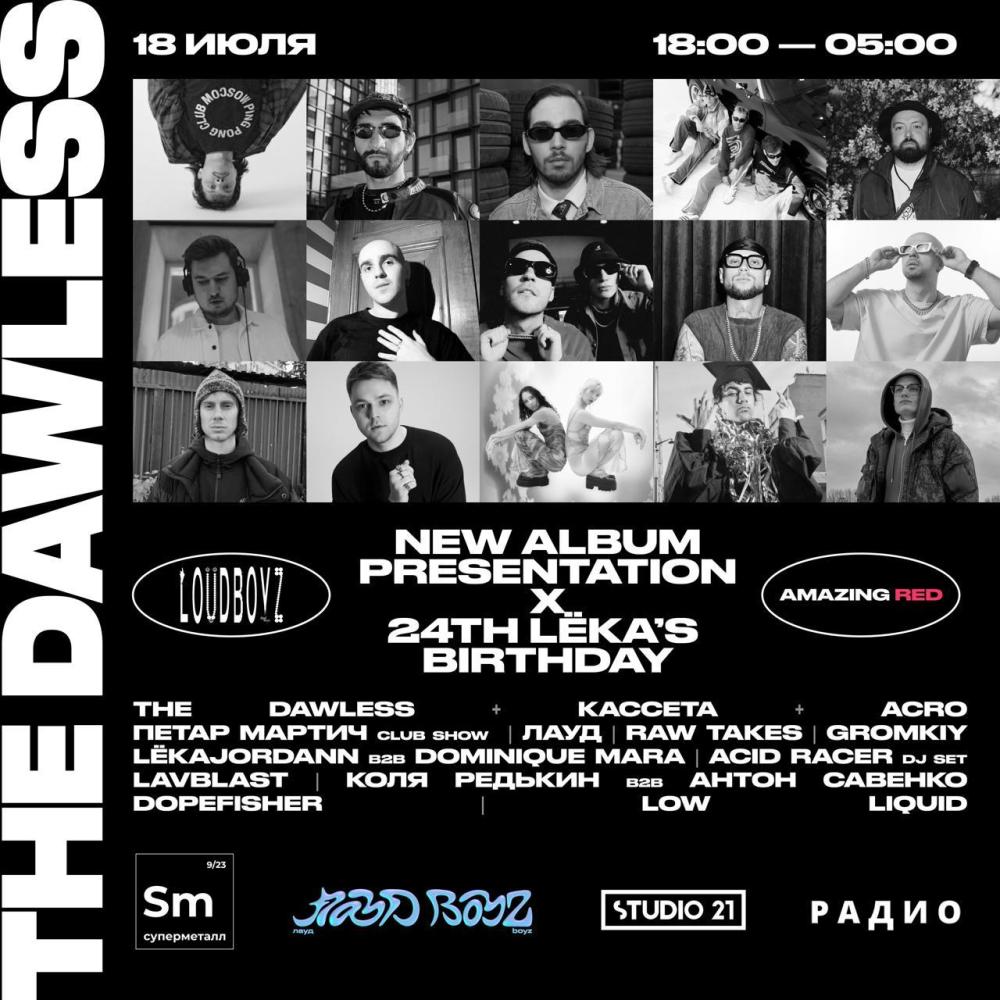 New Album Presentation x 24th Lёka's Birthday