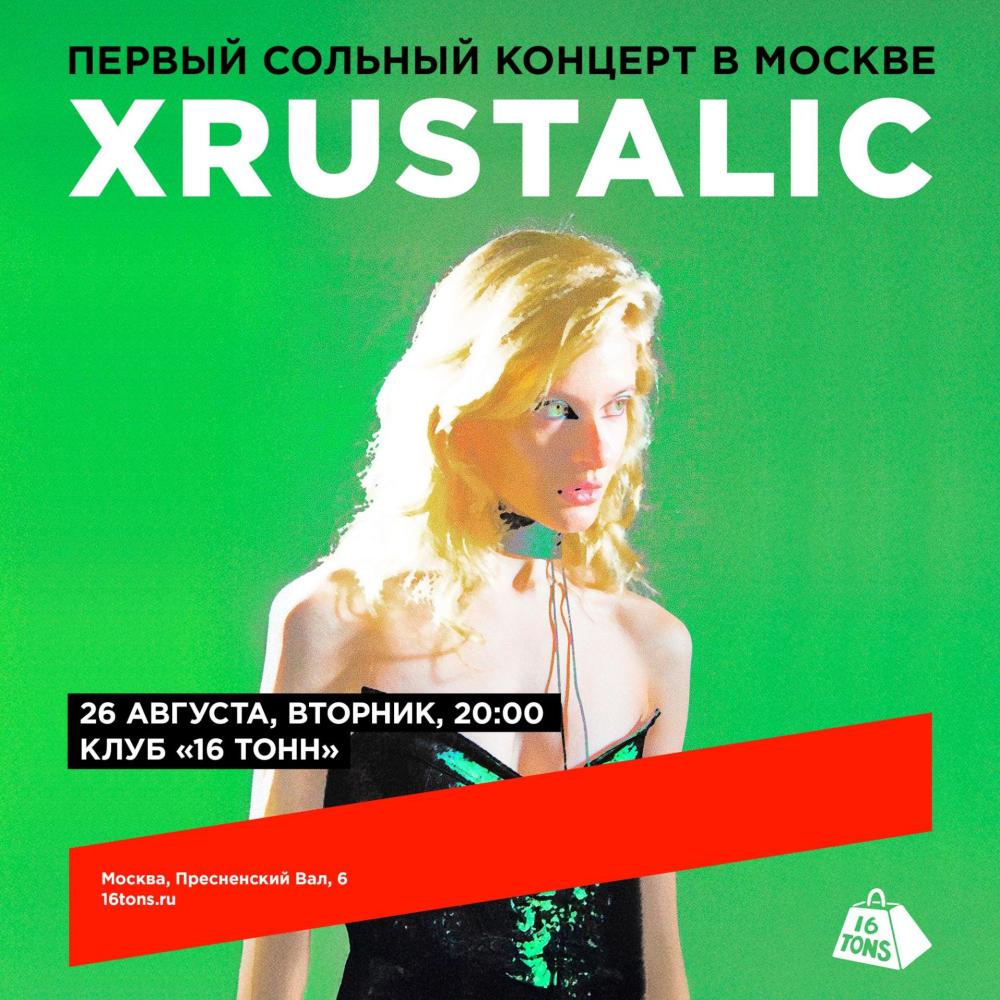 Xrustalic