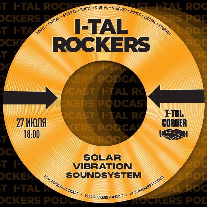 I-Tal Rockers: Solar Vibration