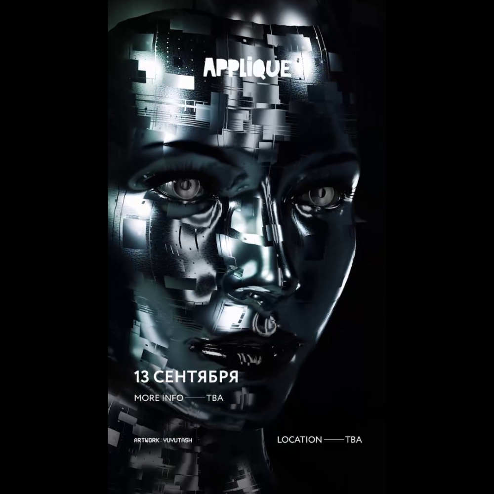 Тессеракт
