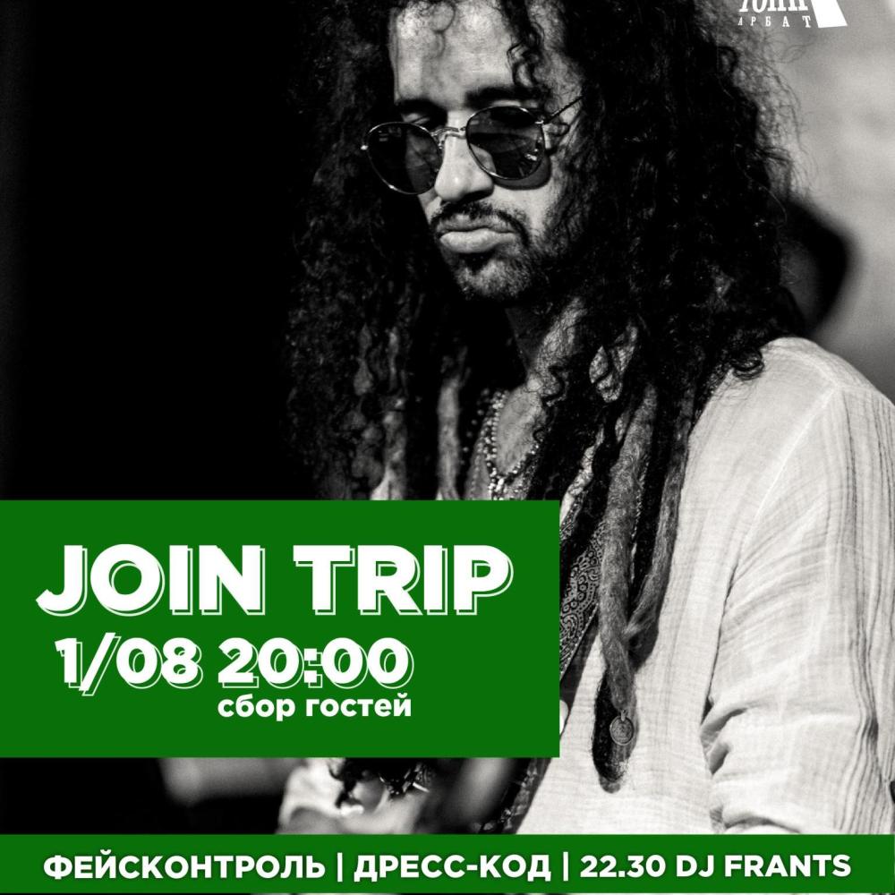 Join Trip / DJ Frants