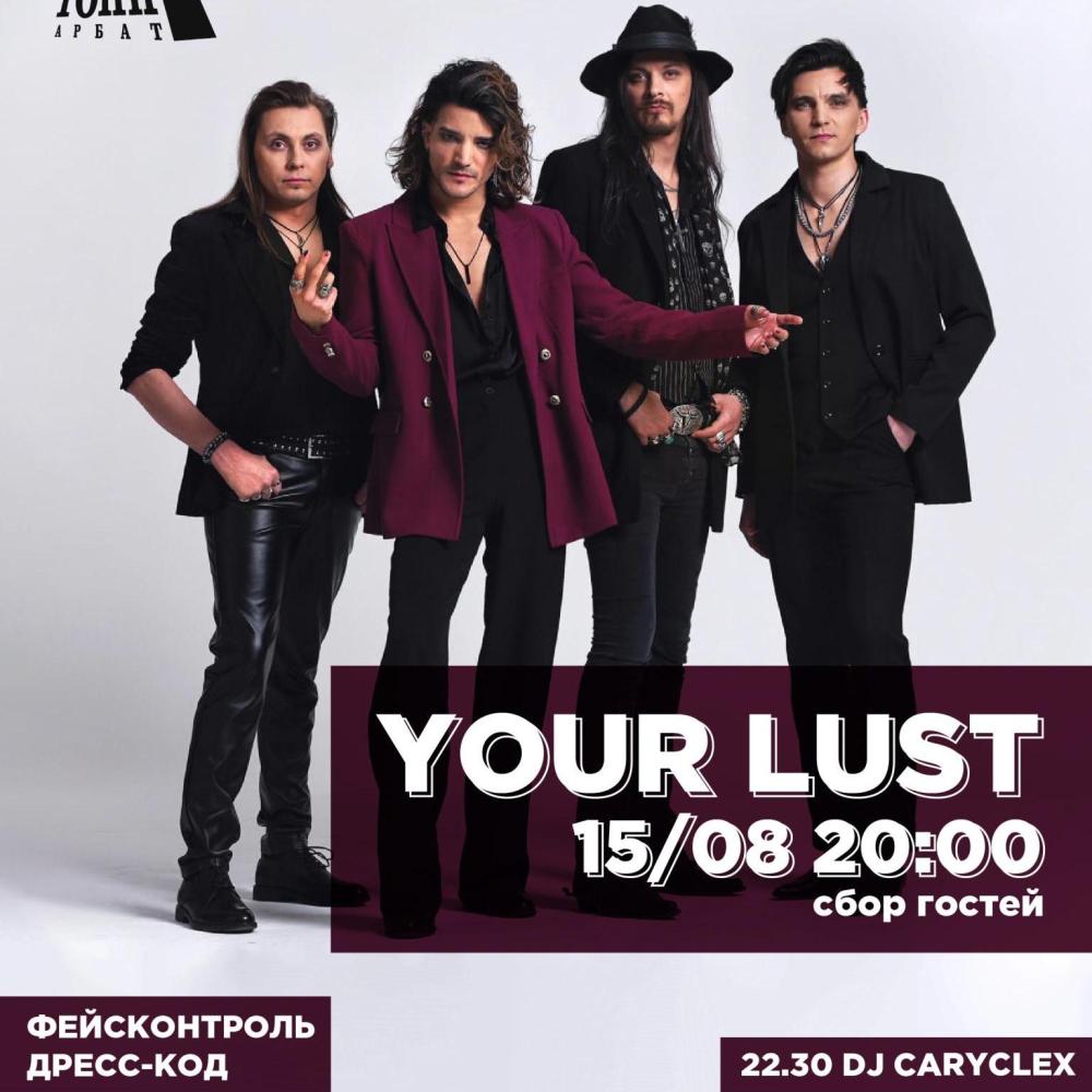 YOUR LUST / DJ Caryclex