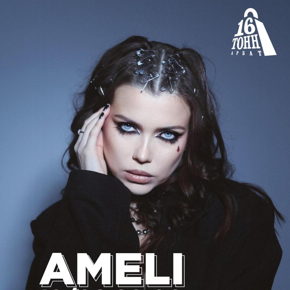 AMELI