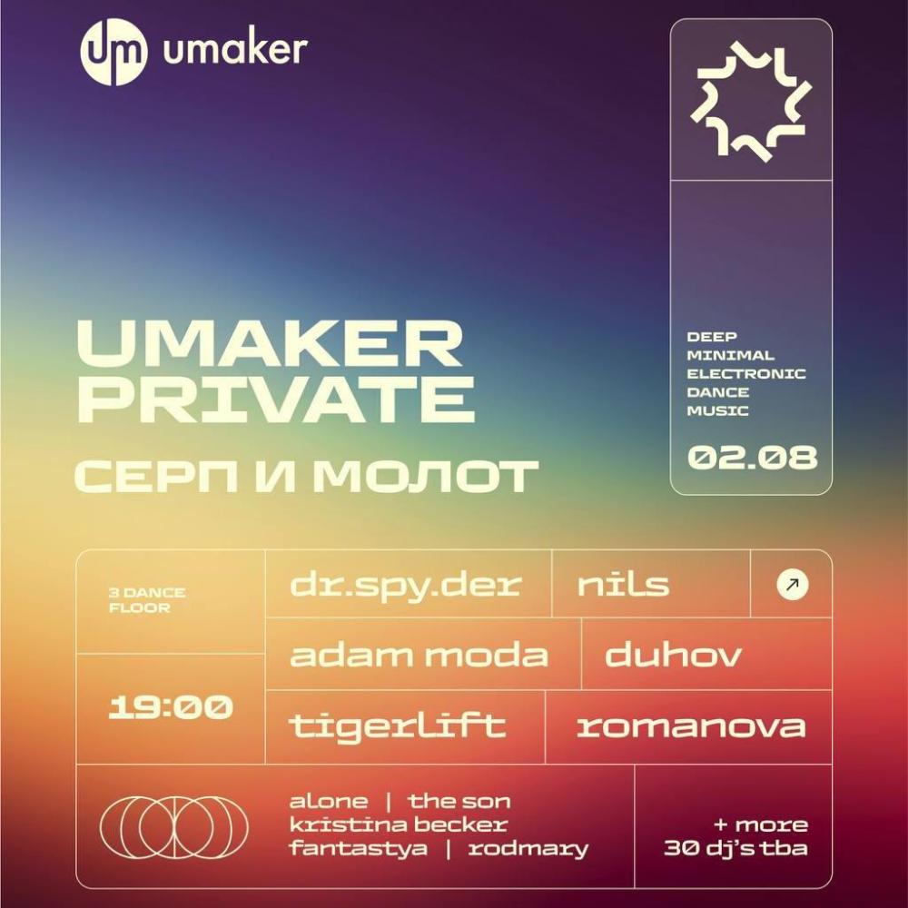Umaker Private «Серп и молот»