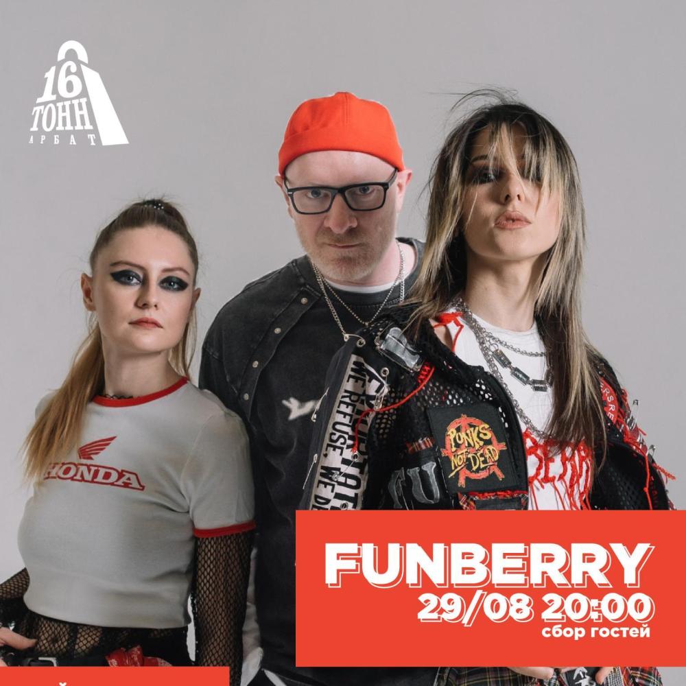 Funberry / DJ Frants