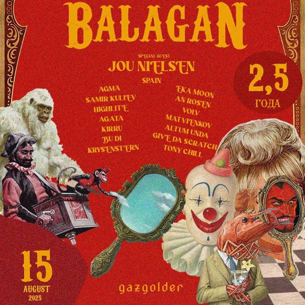 Balagan: Зазеркалье