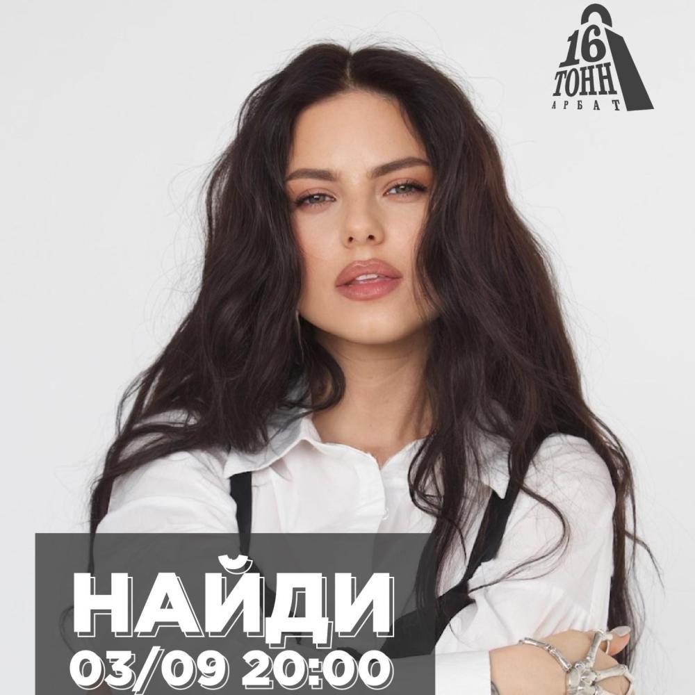 НайдИ