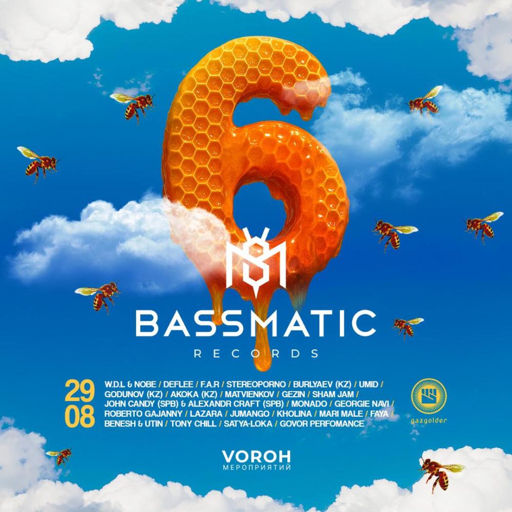6 лет Bassmatic Records