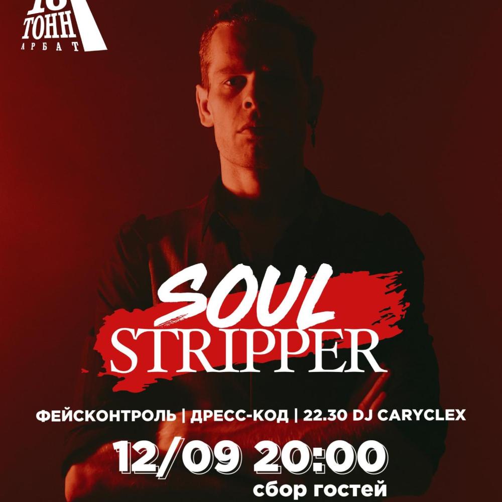 Soul Stripper // DJ CARYCLEX