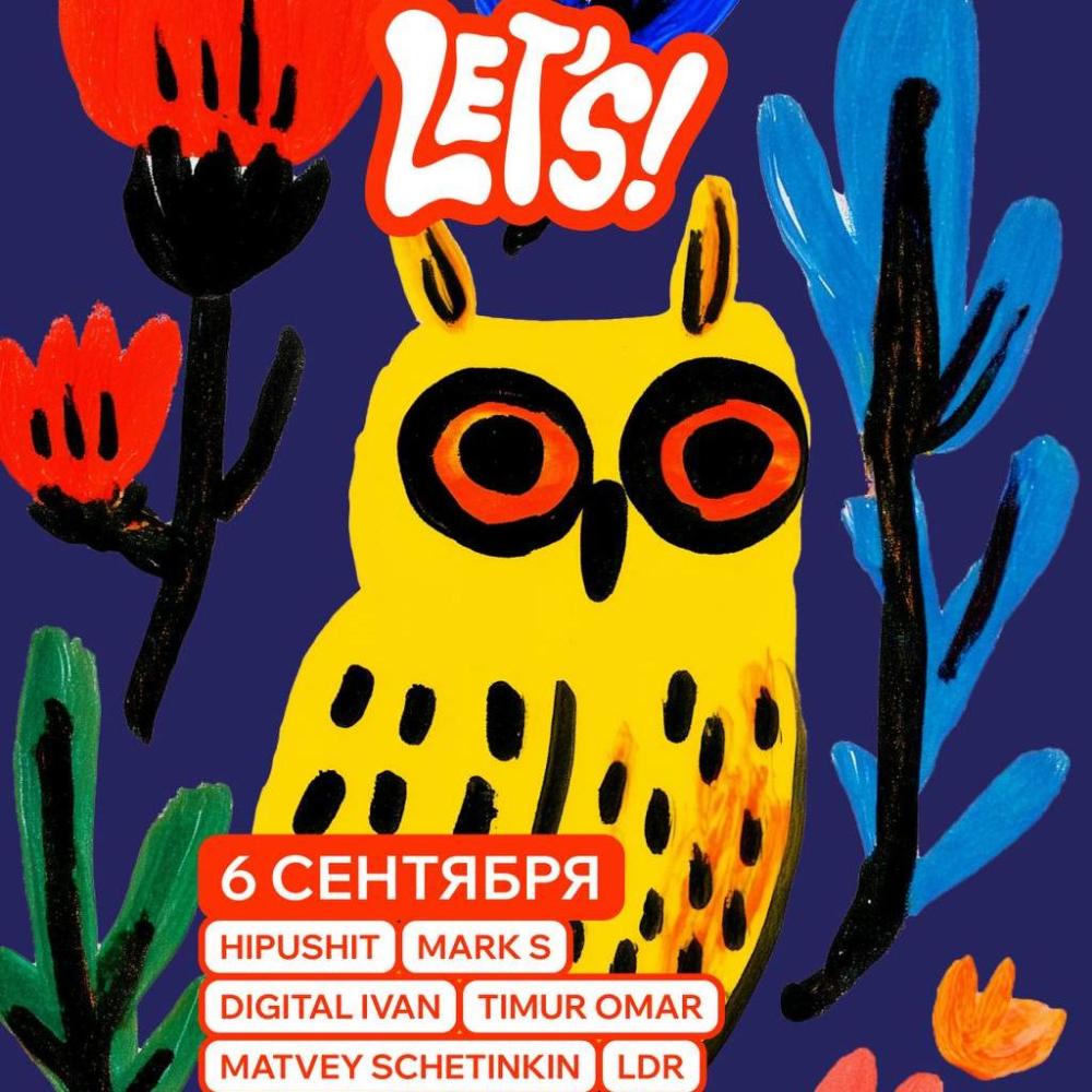 Бессонница от Let’S