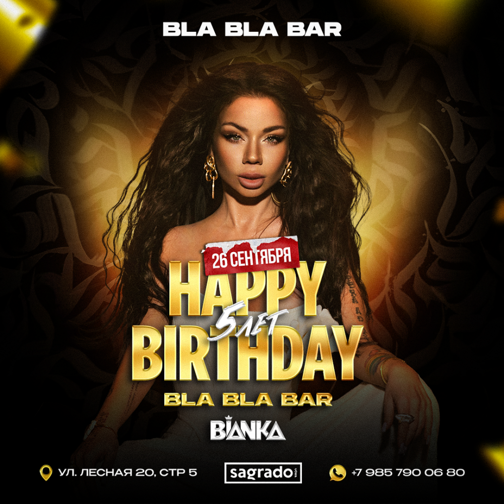 День рождения Bla Bla Bar