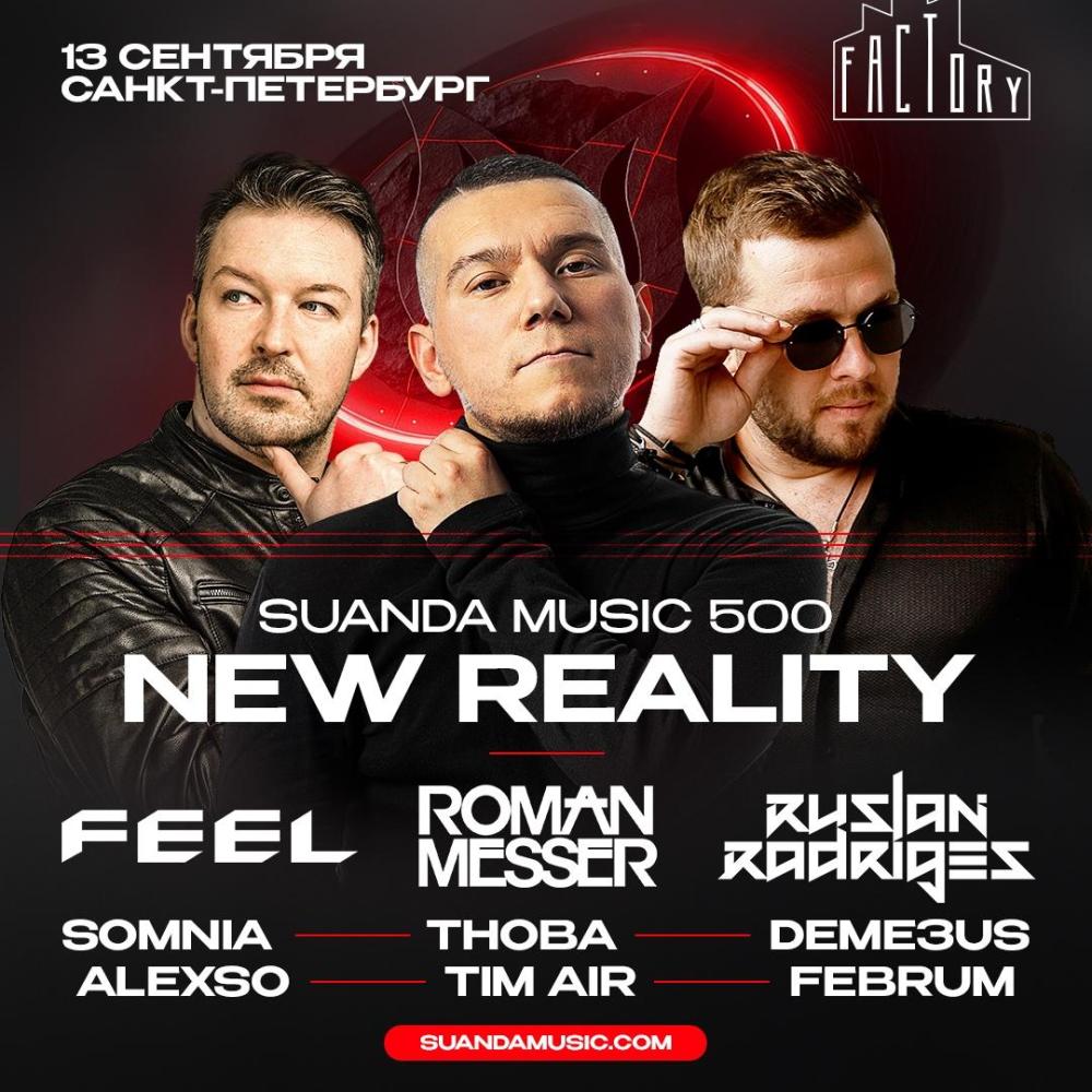 Suanda Music 500