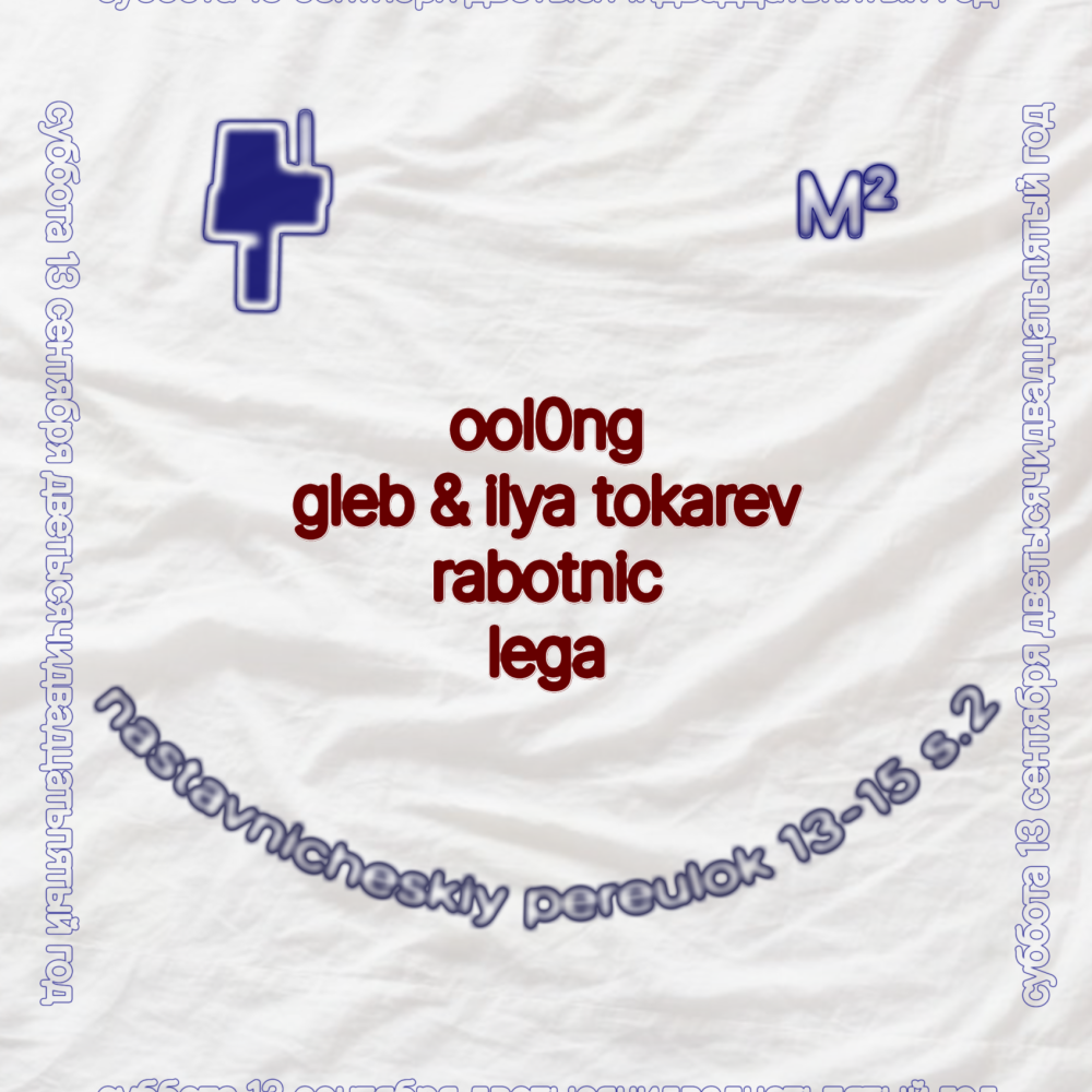 М²