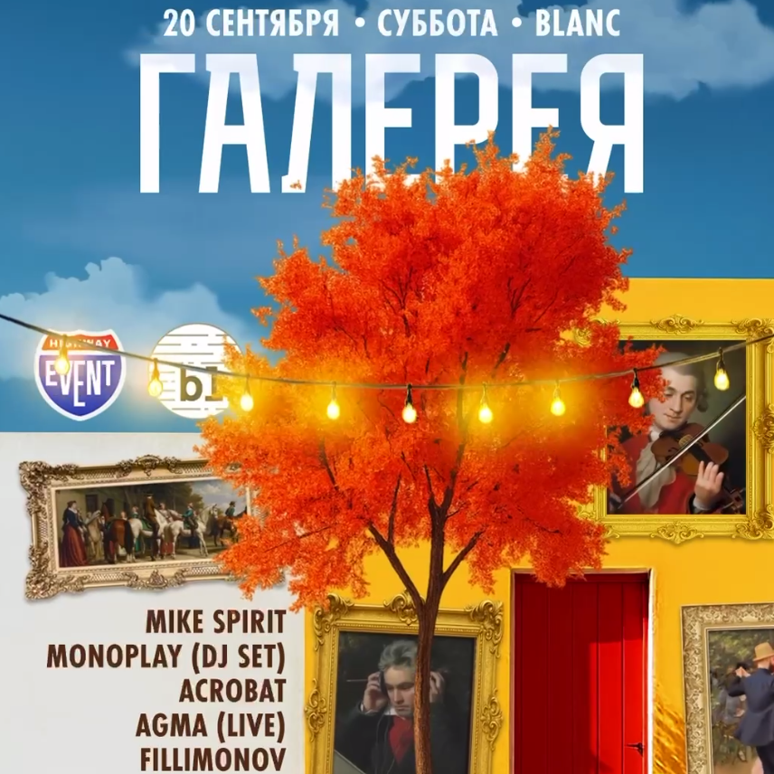 Галерея