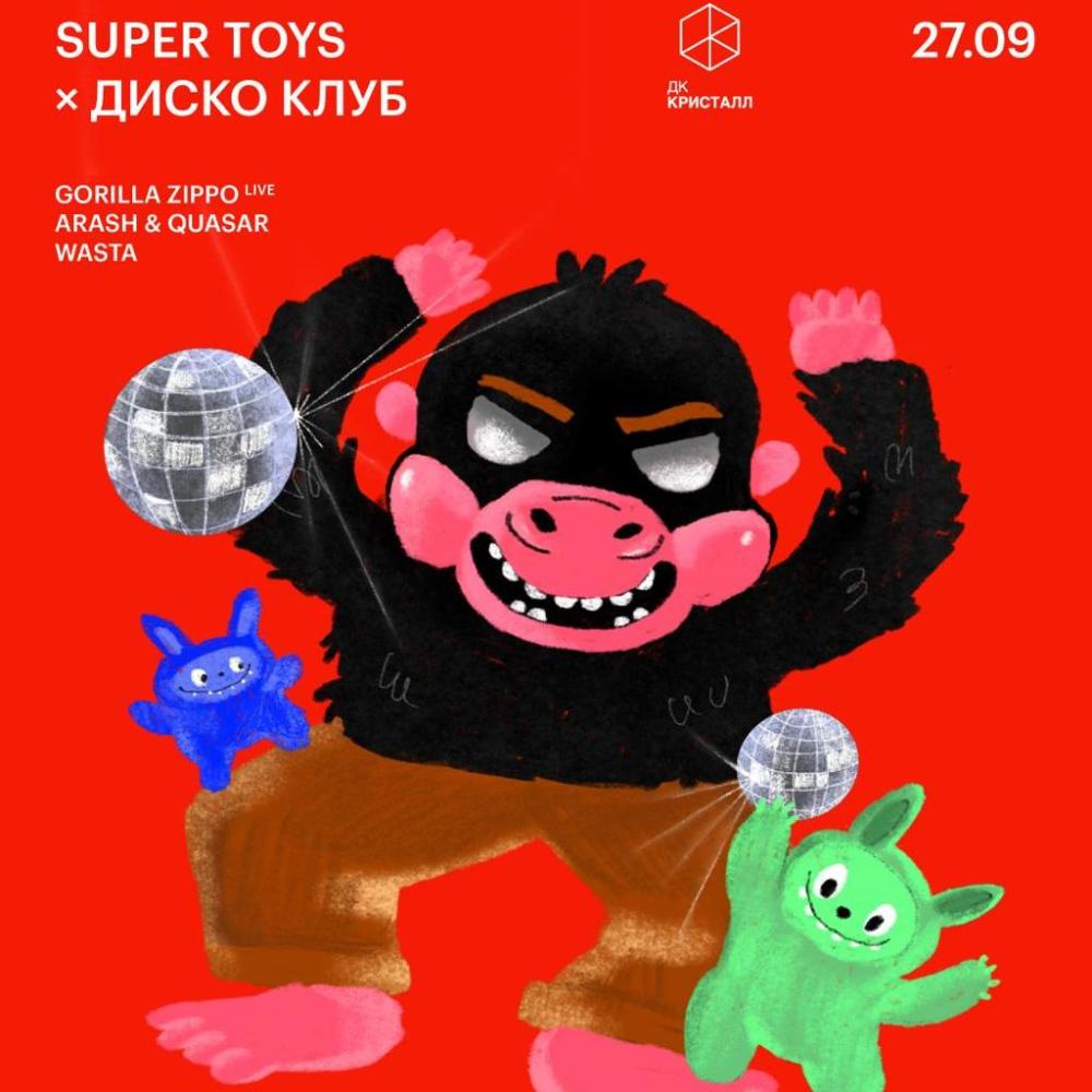 SuperToys