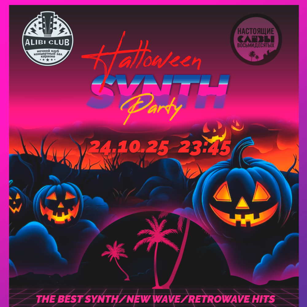 Synth Party Halloween