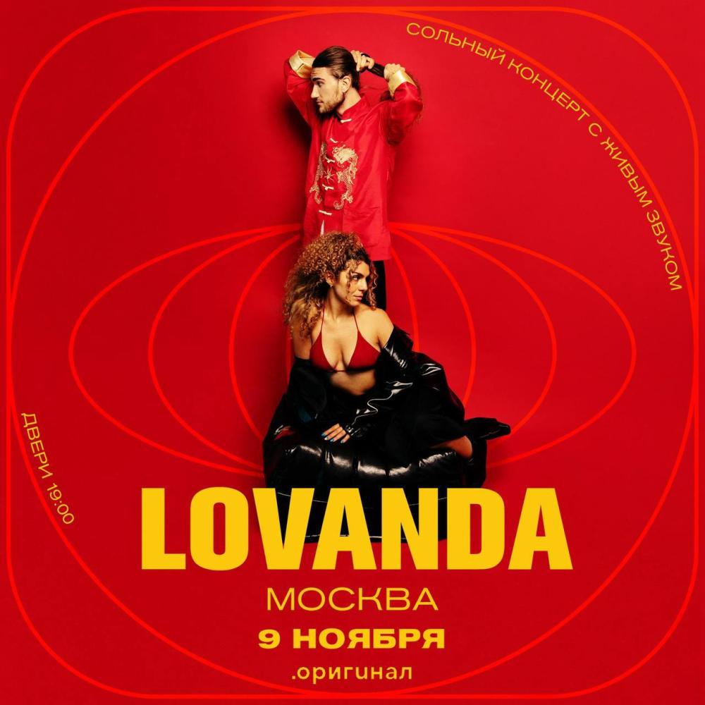 Lovanda