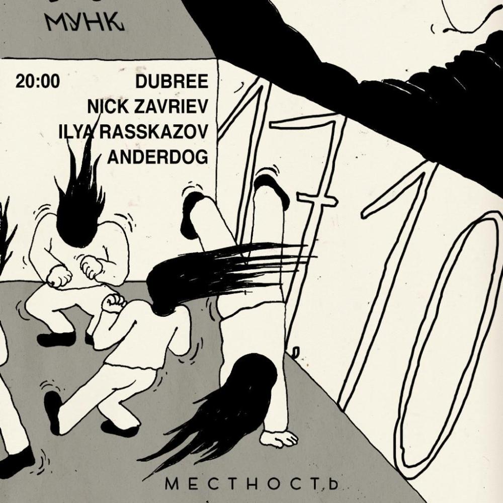 Местность