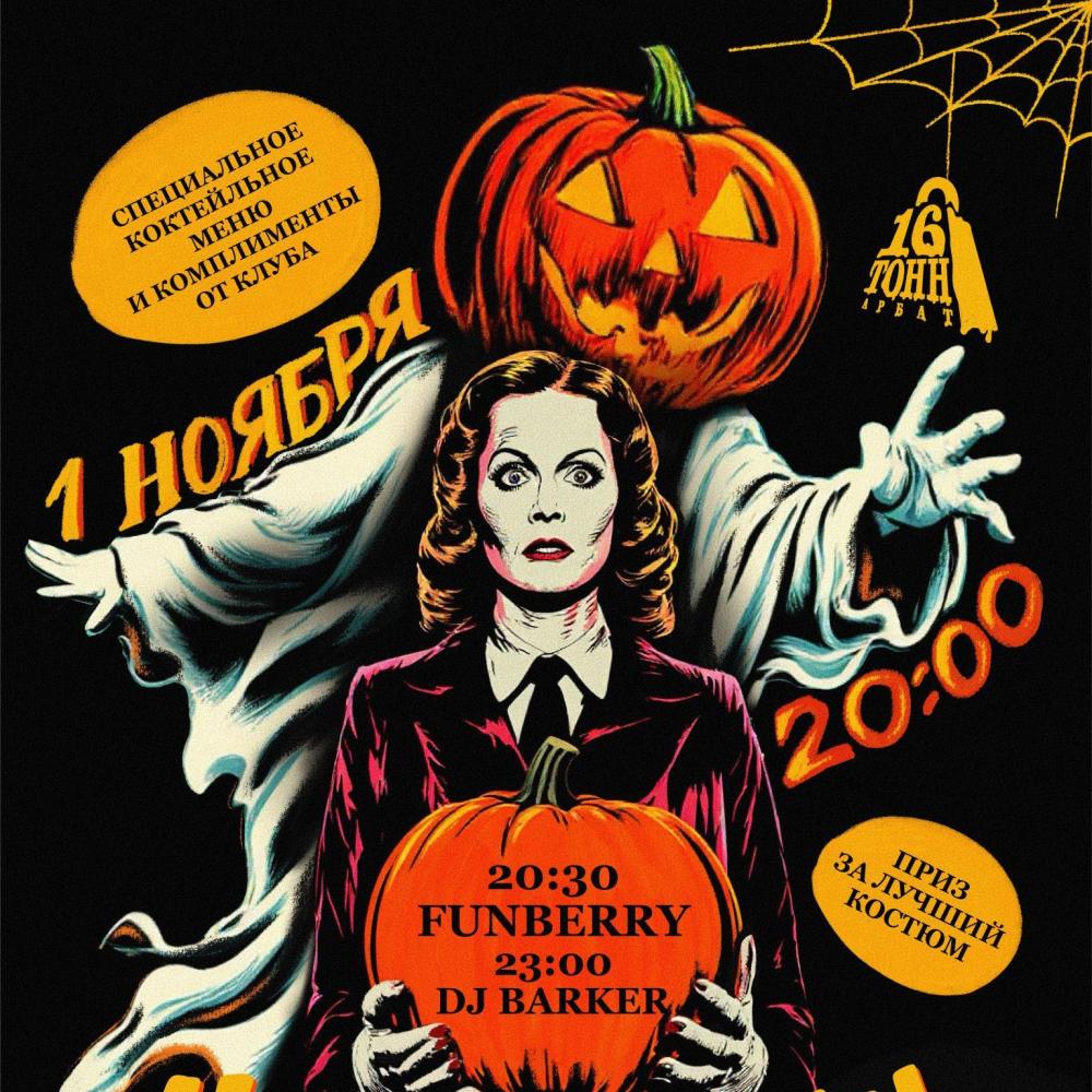 Halloween Party