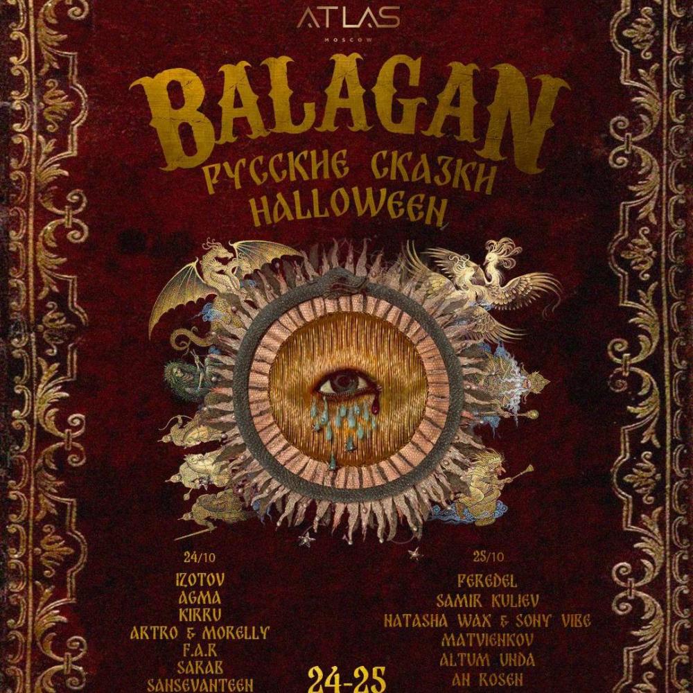 Balagan
