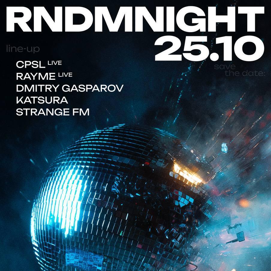 RNDMNIGHT