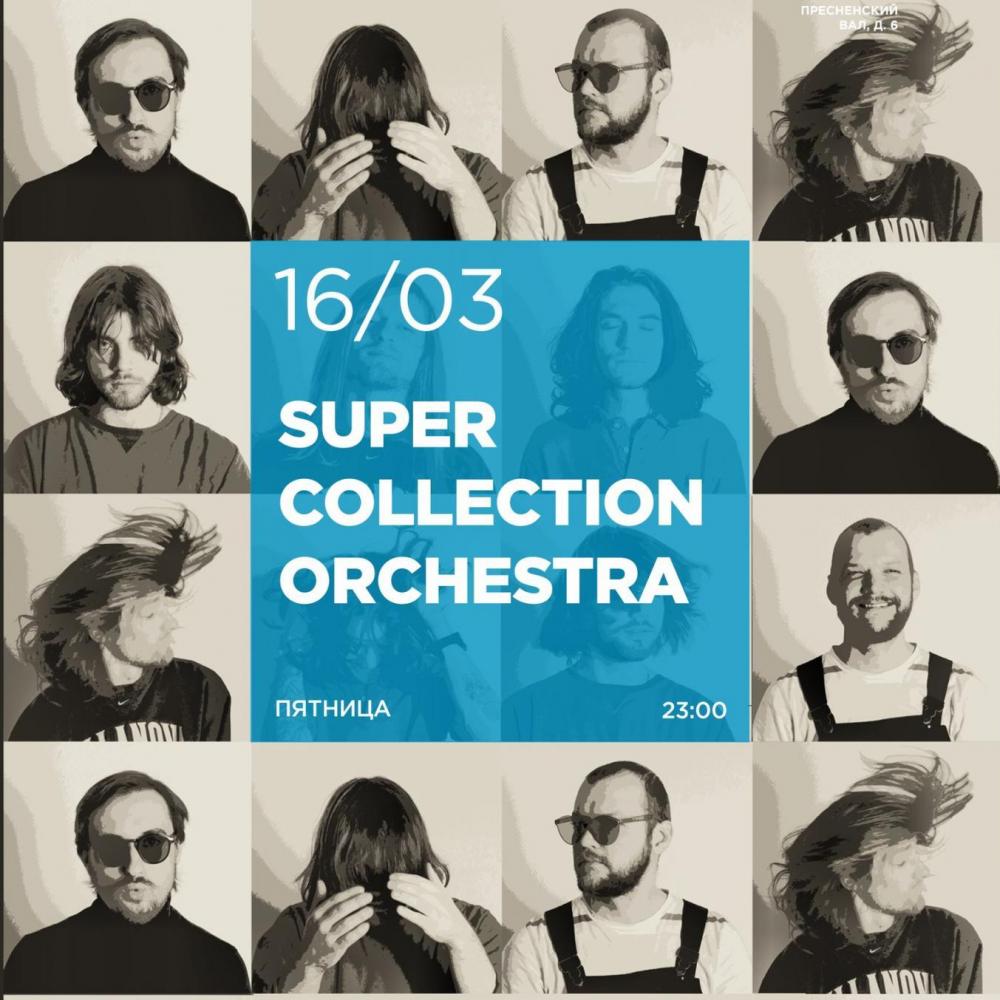 Super Collection Orchestra - отменен!