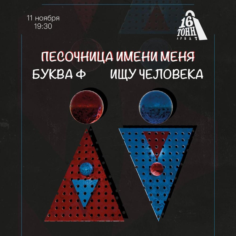 Песочница имени меня