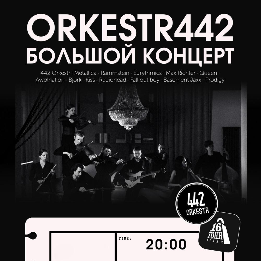ORKESTR 442