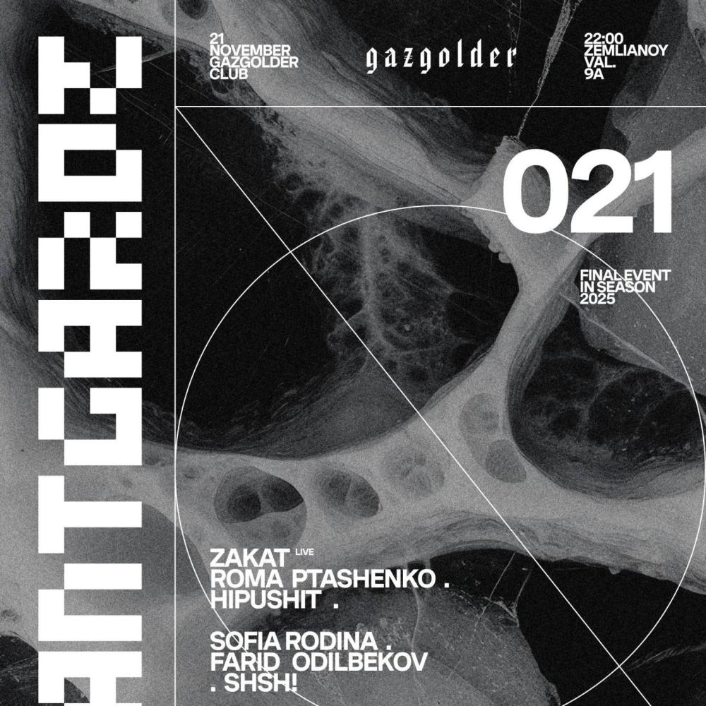 Avantgarde: Final Event 2025