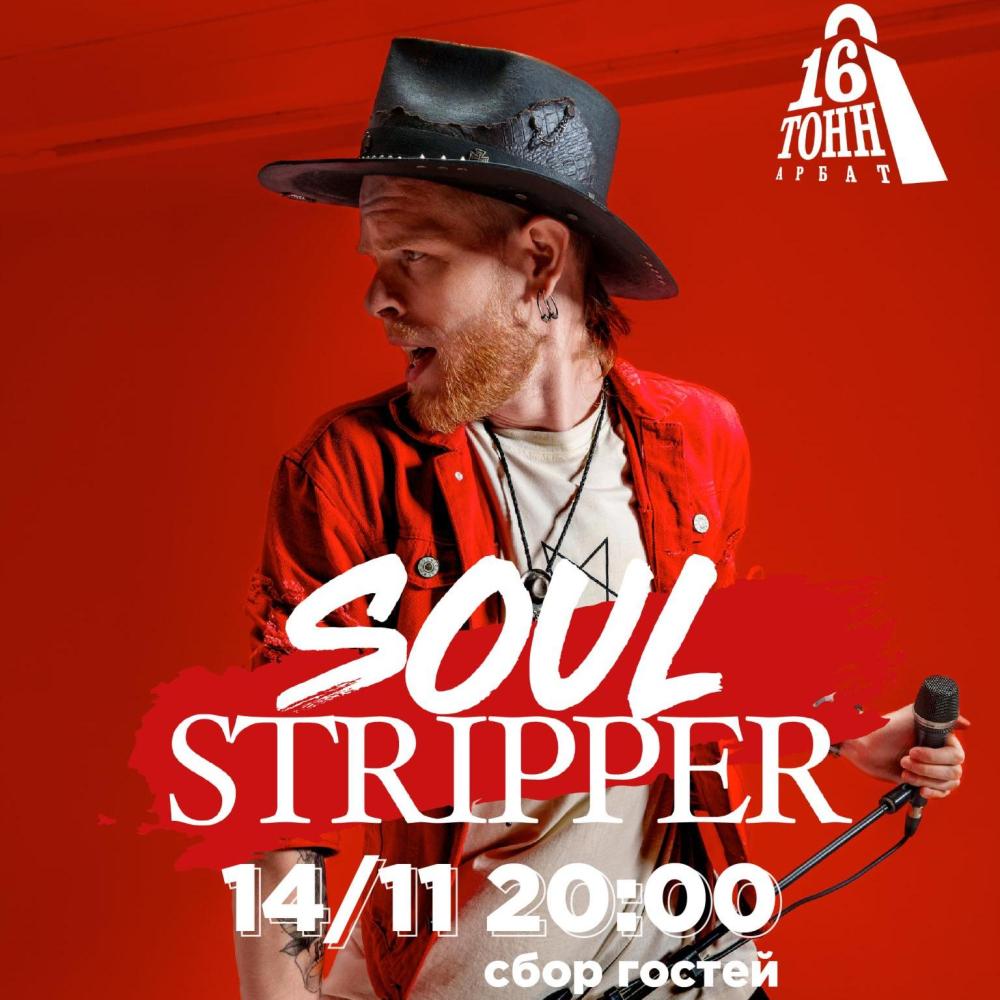 Soul Stripper // DJ Frants