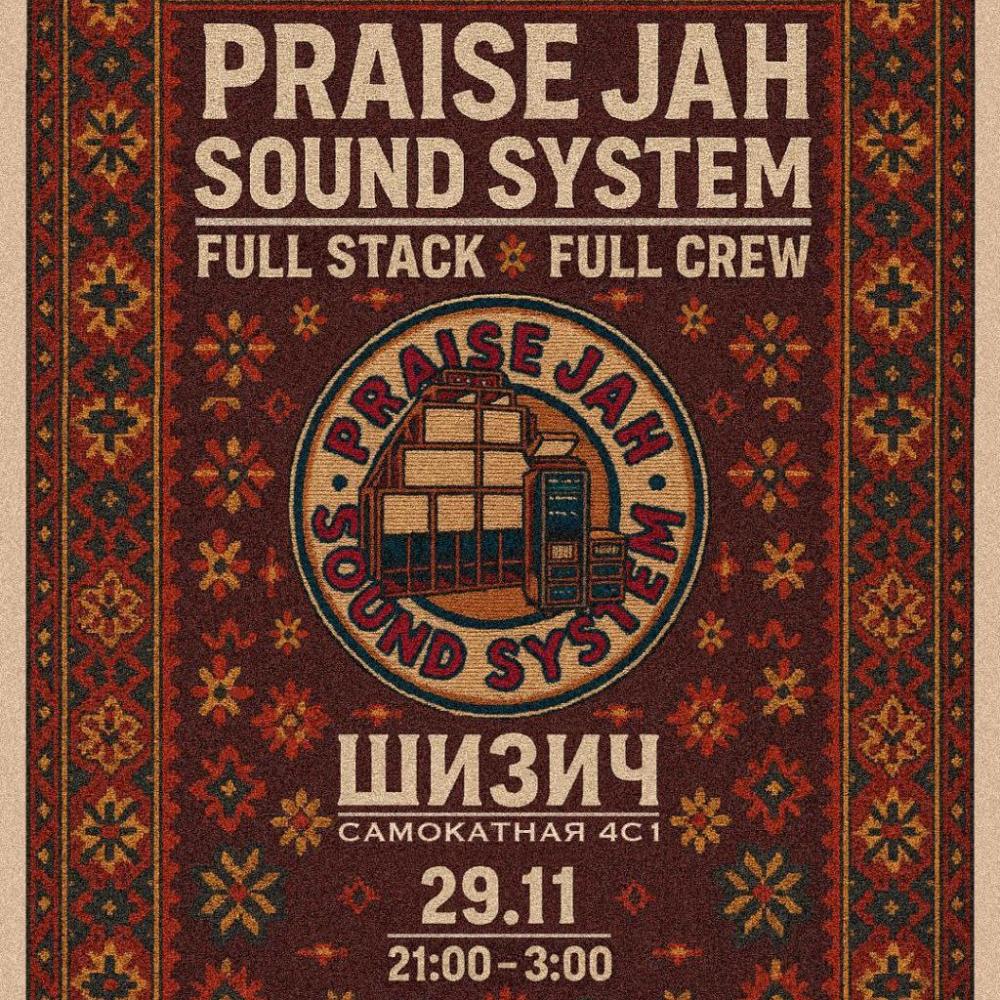 Praise Jah SoundSystem