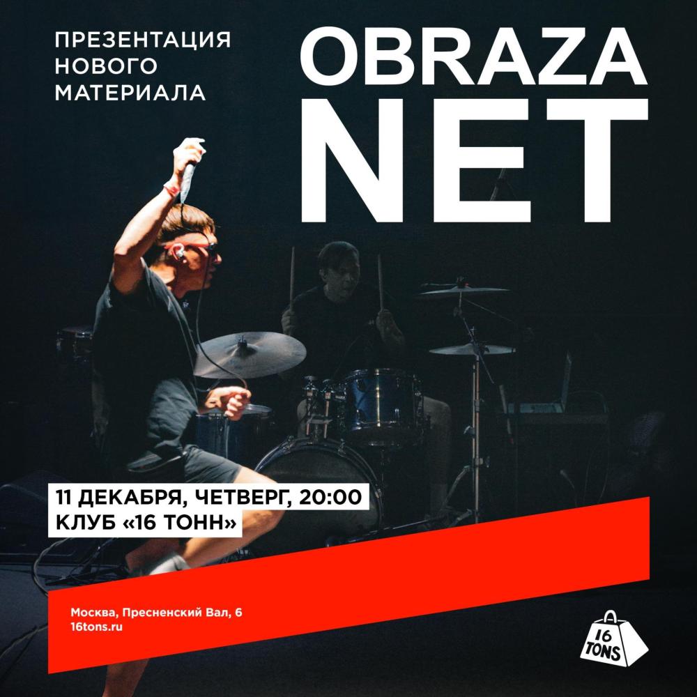 obraza net. Презентация нового материала