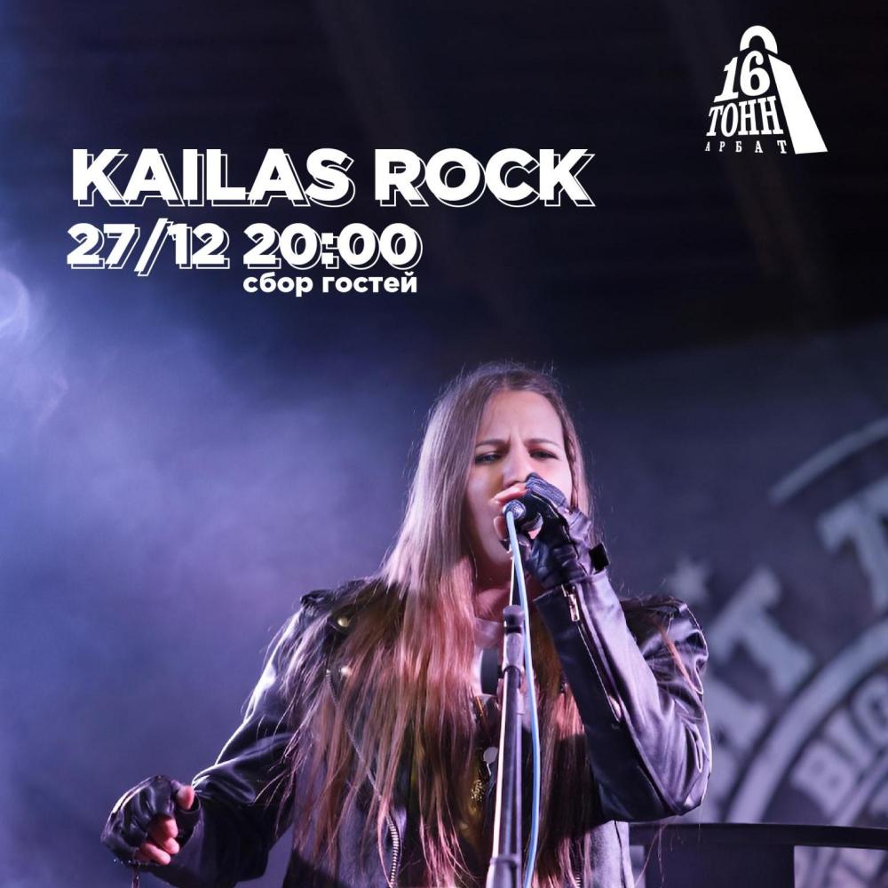Kailas Rock // DJ Frants