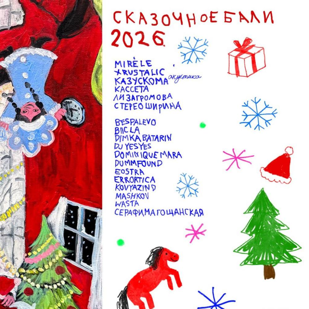 Сказочное Бали 2026