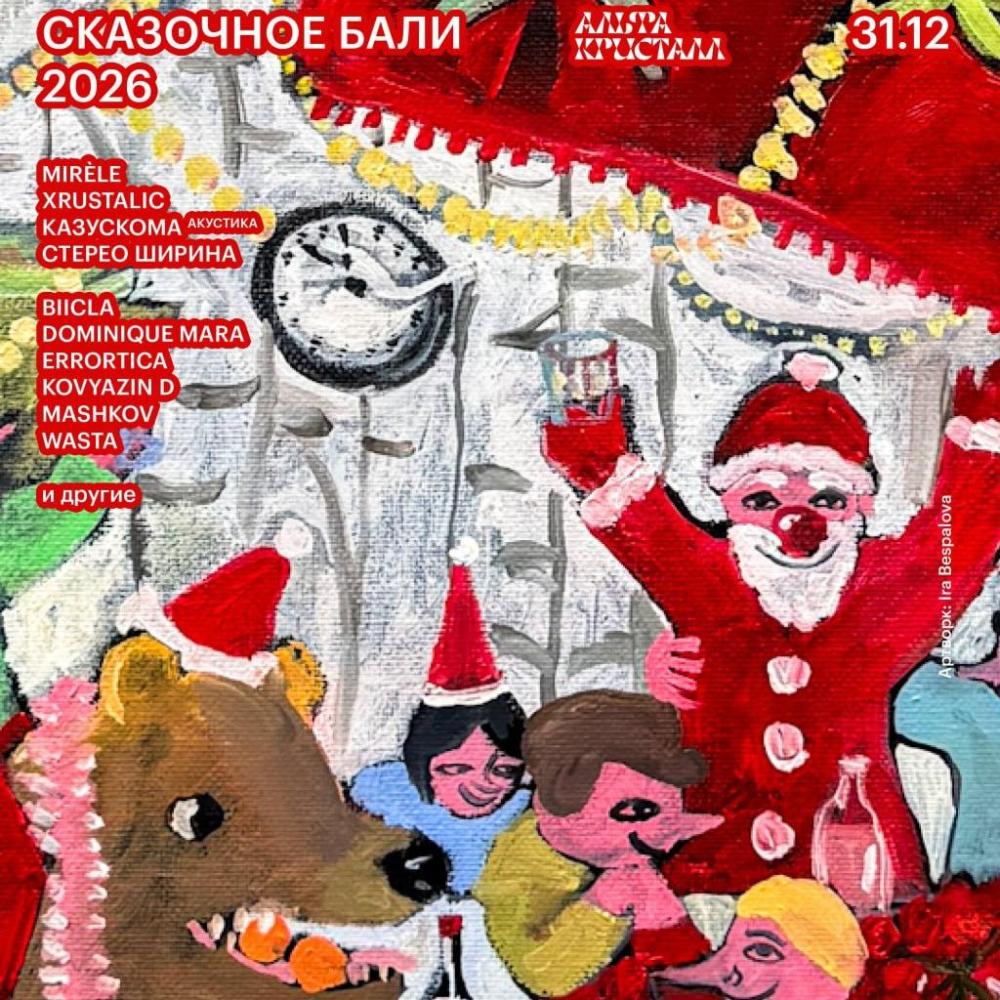 Сказочное Бали 2026