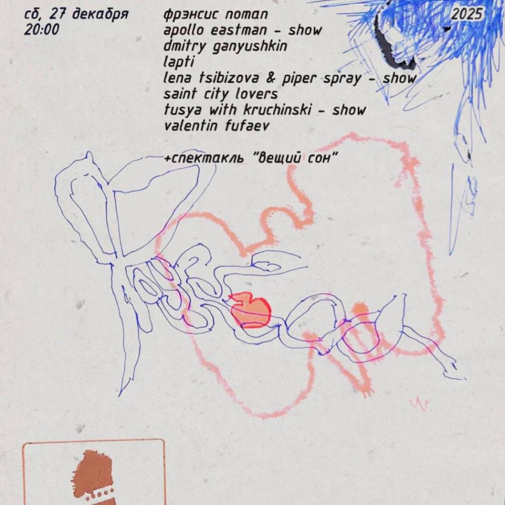 Ивент в двух частях