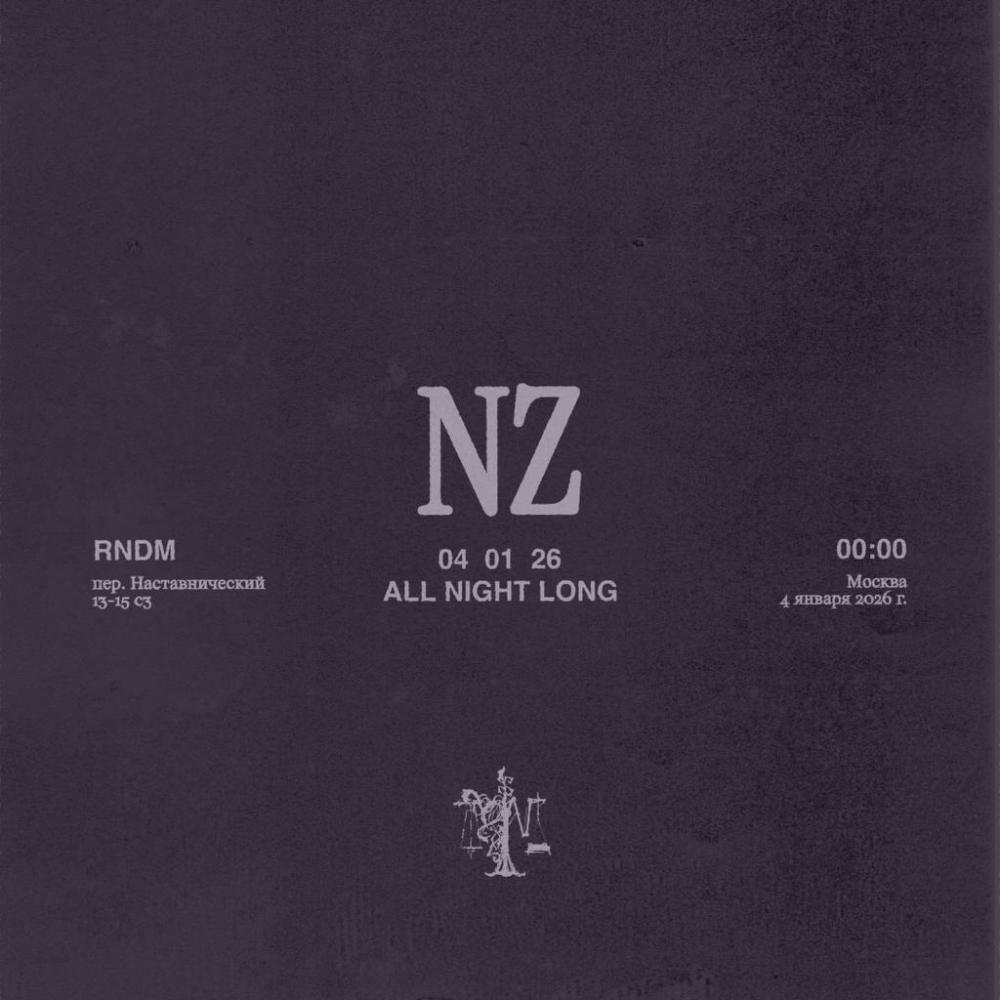 Nikita Zabelin All Night Long