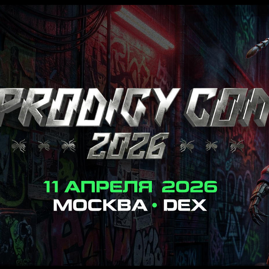 Prodigy Con 2026